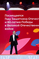 Фестиваль «Русское поле», 2025